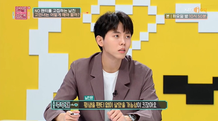 [연애의참견3] 연인사이에 아무리 협의해도 조율이 안되는 문제 | 인스티즈