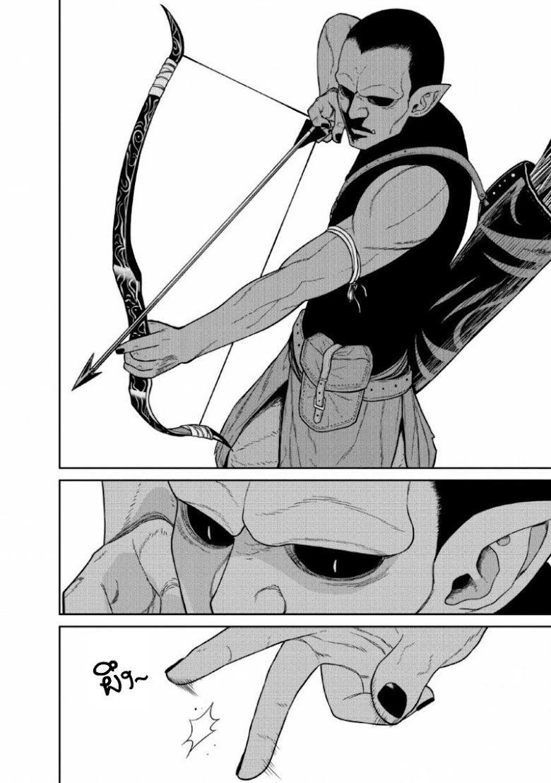 Maou-gun Saikyou no Majutsushi wa Ningen datta - หน้า 32