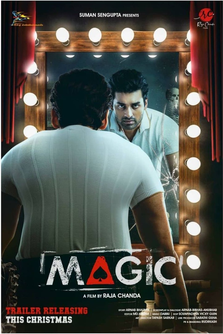 Magic-Bengali-Ankush-Hazra-Oindrila-Sen-Movie-Bengalplanet.com