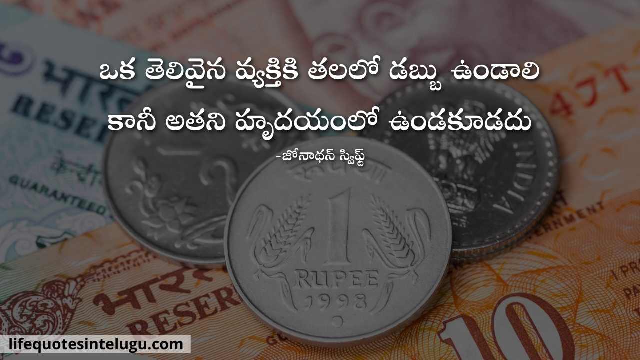 Money Quotes In Telugu Dabbu Quotations Telugu