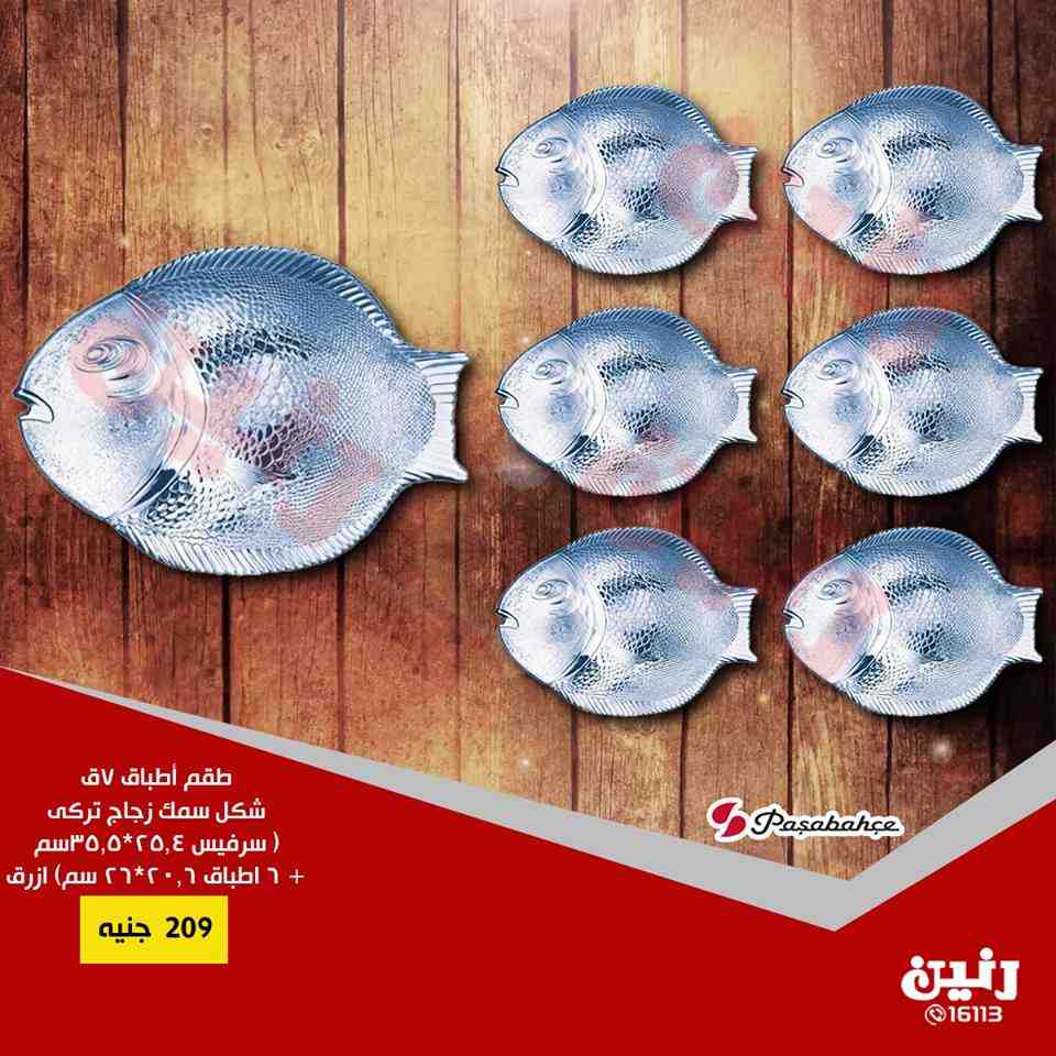 عروض رنين الاثنين والثلاثاء 3 و 4 سبتمبر 2018 ادوات منزلية عروض رنين الاثنين والثلاثاء 3 و 4 سبتمبر 2018 ادوات منزلية