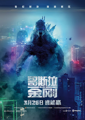 Godzilla Vs Kong 2021 Movie Poster 7