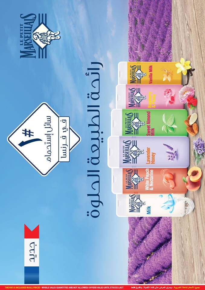 عروض كارفور السعودية اليوم عروض كارفور السعودية اليوم