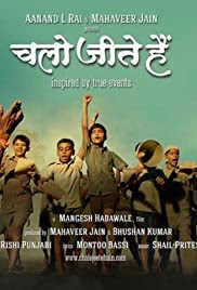 Chalo Jeete Hain 2018 Chalo Jeete Hain 2018
