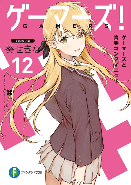 La novela ligera Gamers! de Sekina Aoi finaliza con su volumen 12