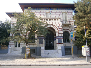 Εθνική Τράπεζα στη Φλώρινα