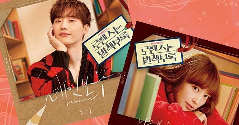 Romance is a Bonus Book Episode 0116 END 로맨스는 별책부록 How To Romance is a Bonus Book Episode 0116 END 로맨스는 별책부록 How To