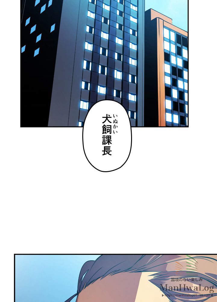 俺だけレベルアップな件 第26話 - 1