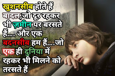 Sad shayari with pic Sad shayari with pic