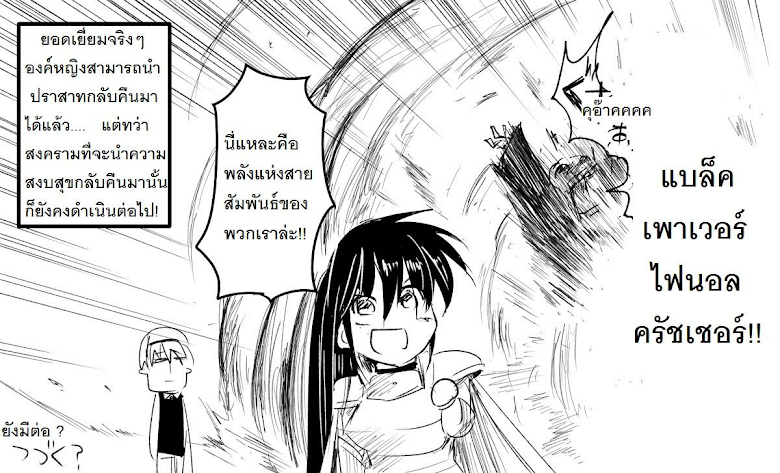 Sennen Sensou Aigis - Eiyuu no Kizuna - หน้า 14