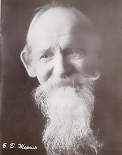 Сказка про шиша борис шергин 1