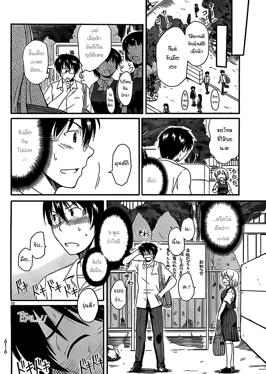 อ่านการ์ตูน Koharu no Hibi 7 ภาพที่ 11