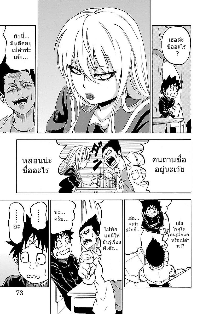 Rokudou no Onna Tachi - หน้า 7