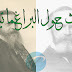 بر بر