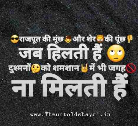 Hindi 2 Lines Rajpoot Shayari