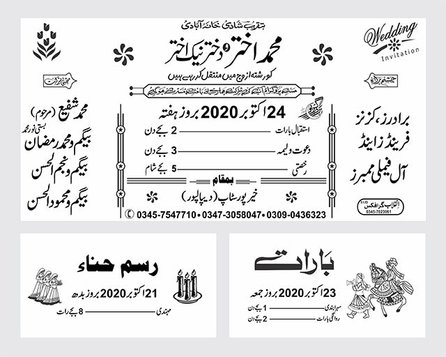 Urdu Shadi Card Design with Mehandi & Barat Templates Cdr Vector File