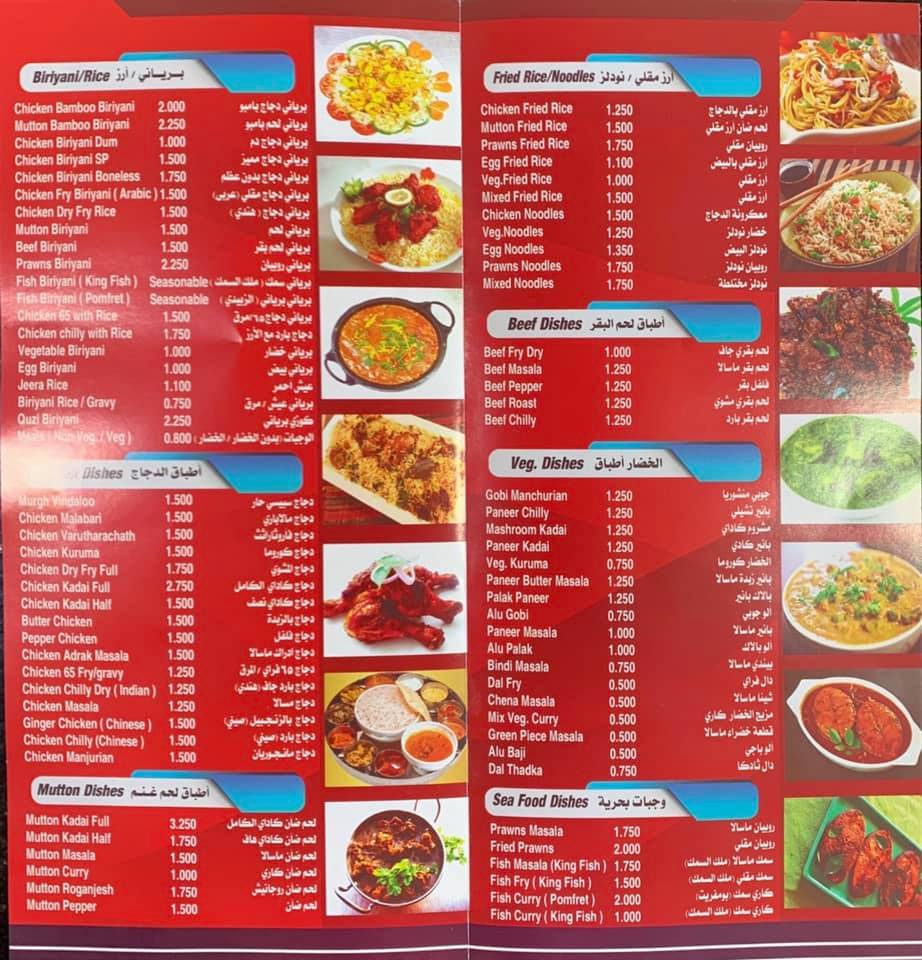 New Grand Restaurant Fahaheel Food Menu / Contact Number Kuwait