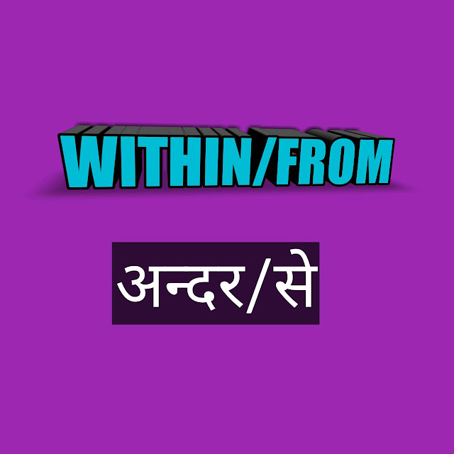 Use of within preposition