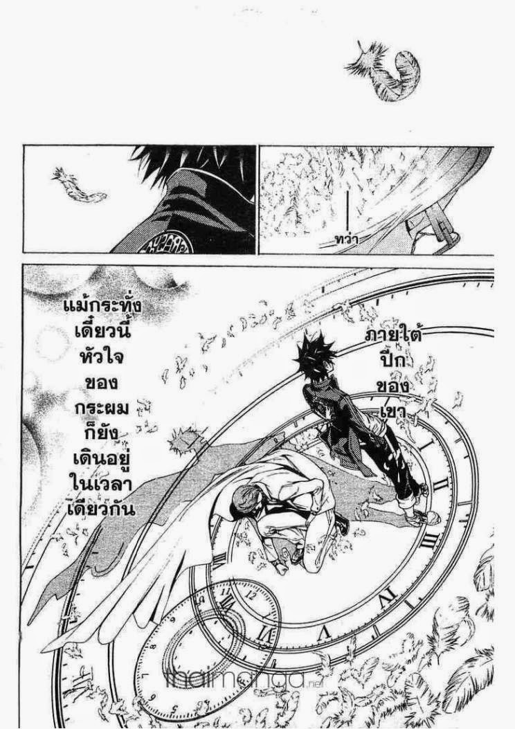 Air Gear - หน้า 177