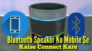 Bluetooth Speaker Ko Mobile Se Kaise Connect Kare