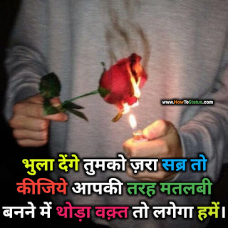 Facebook Desi Sad Status Hindi