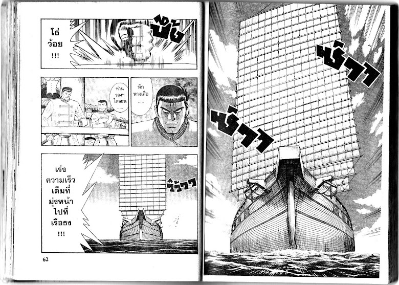 Shin Tekken Chinmi - หน้า 32