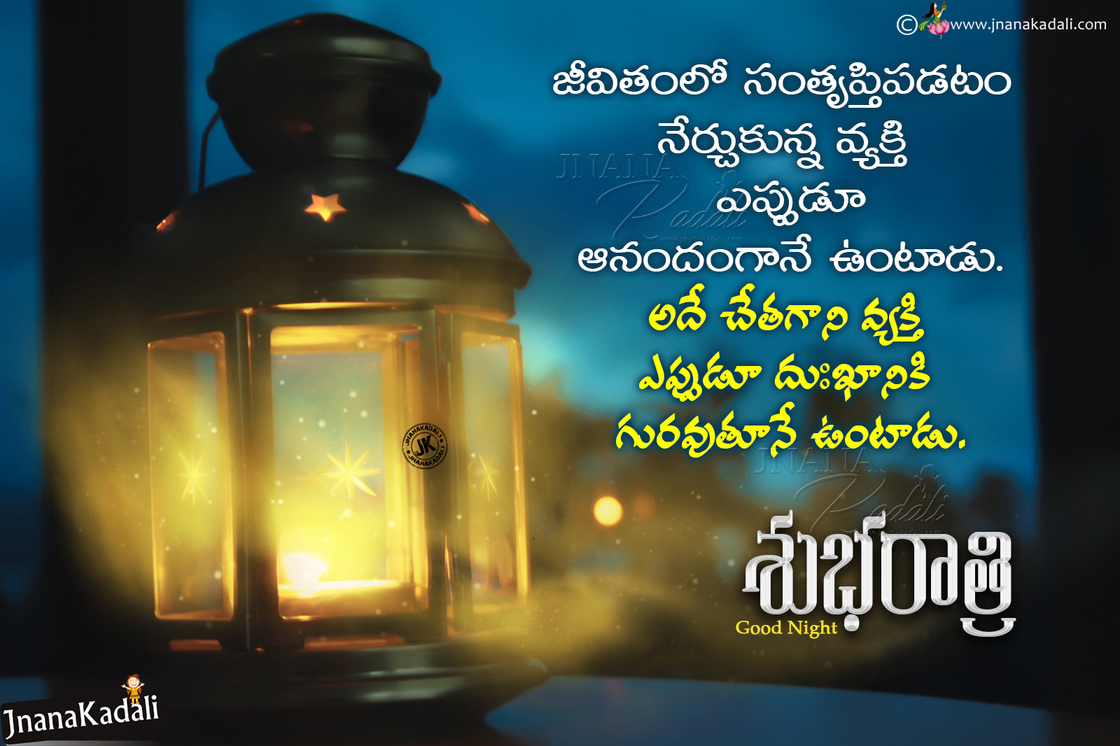 Wise Words In Telugu Good Night Telugu Motivational Life Value Quotes Hd Wallpapers Brainysms