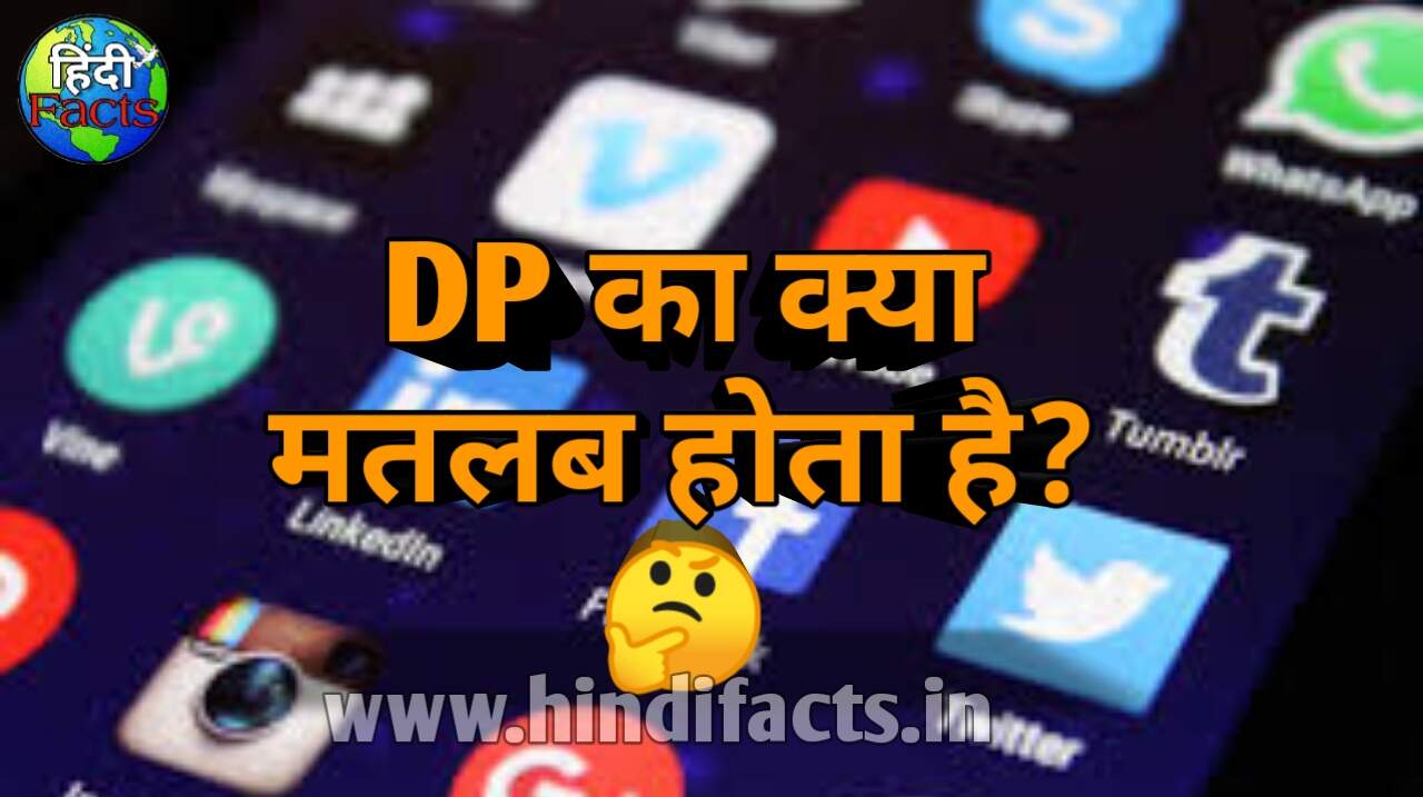 DID YOU KNOW what is the full form of dp in hindi whatsapp dp full