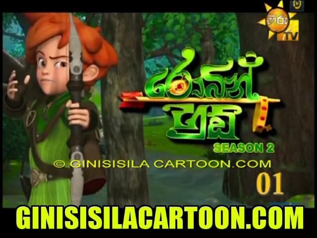 ROBIN HOOD SE02-Ep01
