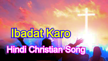 hindi christian worship song hindi christian worship song