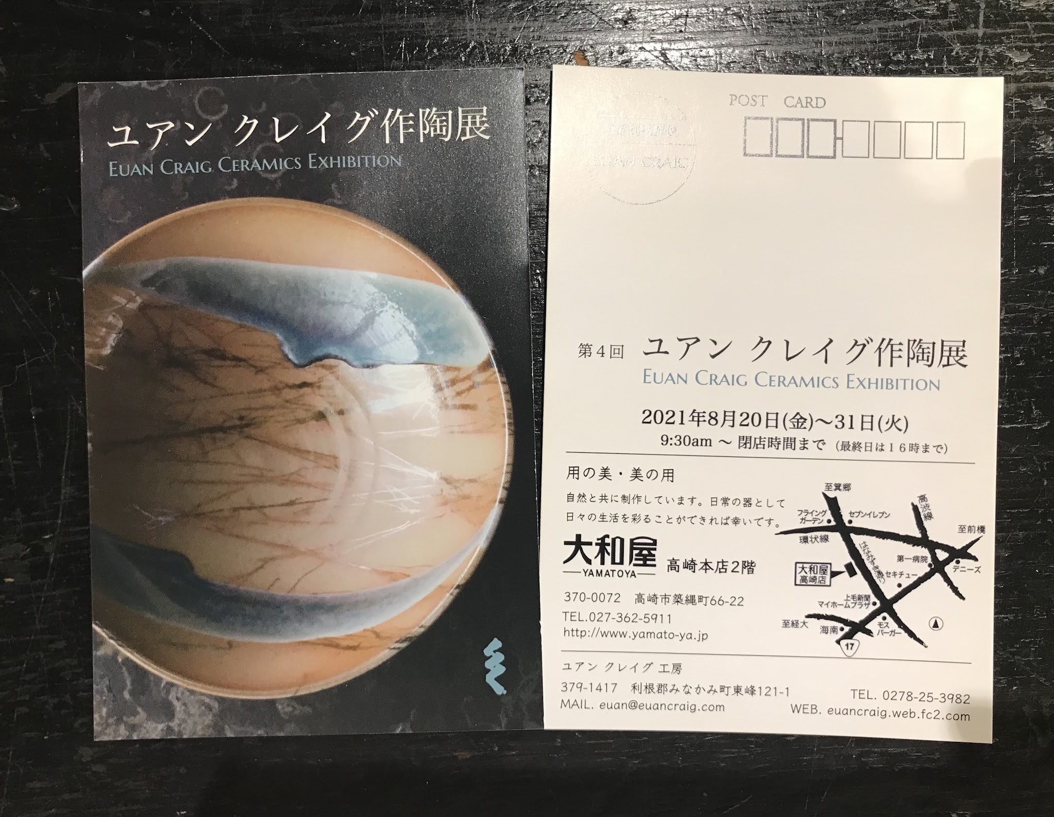 ユアン クレイグ的 陶芸生活