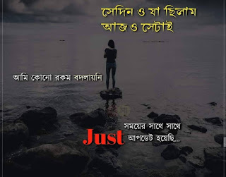 20+ Best Bangla Sad SMS (কষ্টের এসএমএস ও স্ট্যাটাস)
