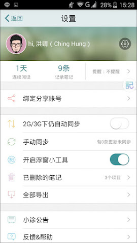 塗書筆記 APP 教學