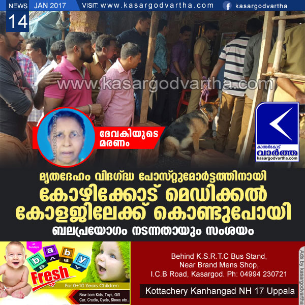 Kasaragod, Kerala, Murder, Police, Investigation, Housewife, Devaki's dead body send for detailed postmortem