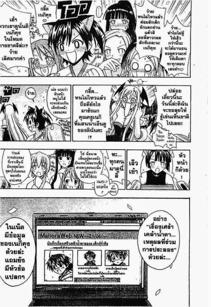 Negima! Magister Negi Magi - หน้า 245