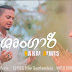 Shrungari Song Lyrics - ශෘංගාරි ගීතයේ පද පෙළ