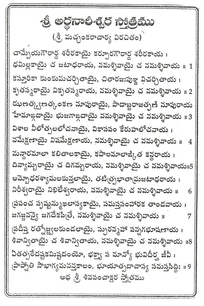 Sivananda lahari telugu meaning pdf file download Sivananda lahari telugu meaning pdf file download