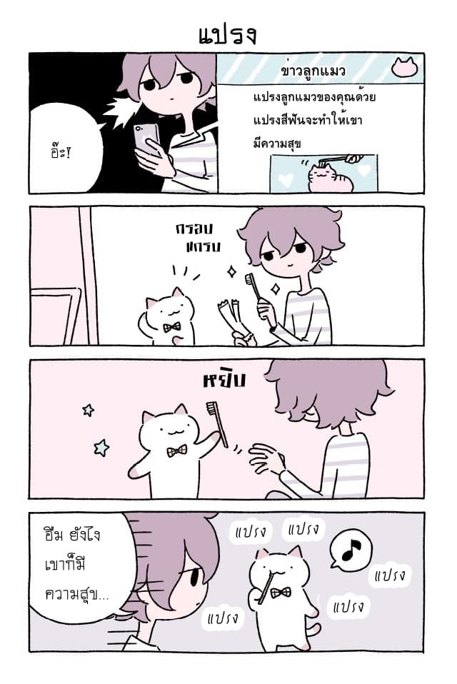 Wonder Cat Kyuu-chan - หน้า 5
