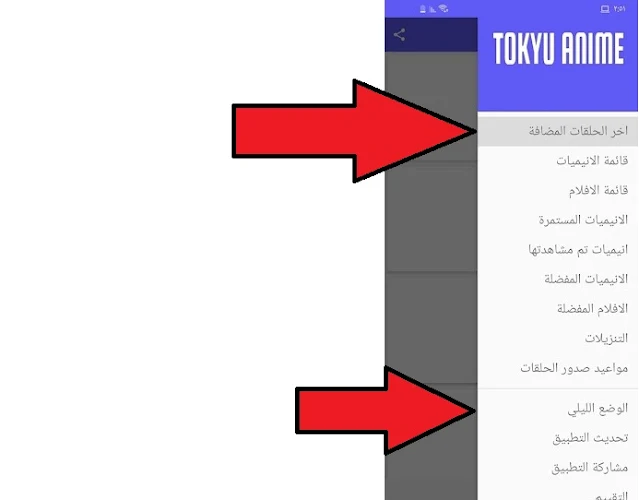 تنزيل برنامج طوكيو انمي tokyo anime لمشاهدة مسلسلات وافلام الانمي مجانا