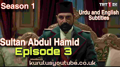 Payitaht abdulhamid season 1 episode 3 with Urdu and English subtitles
