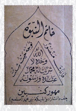 Khatam An-Nubuwwah