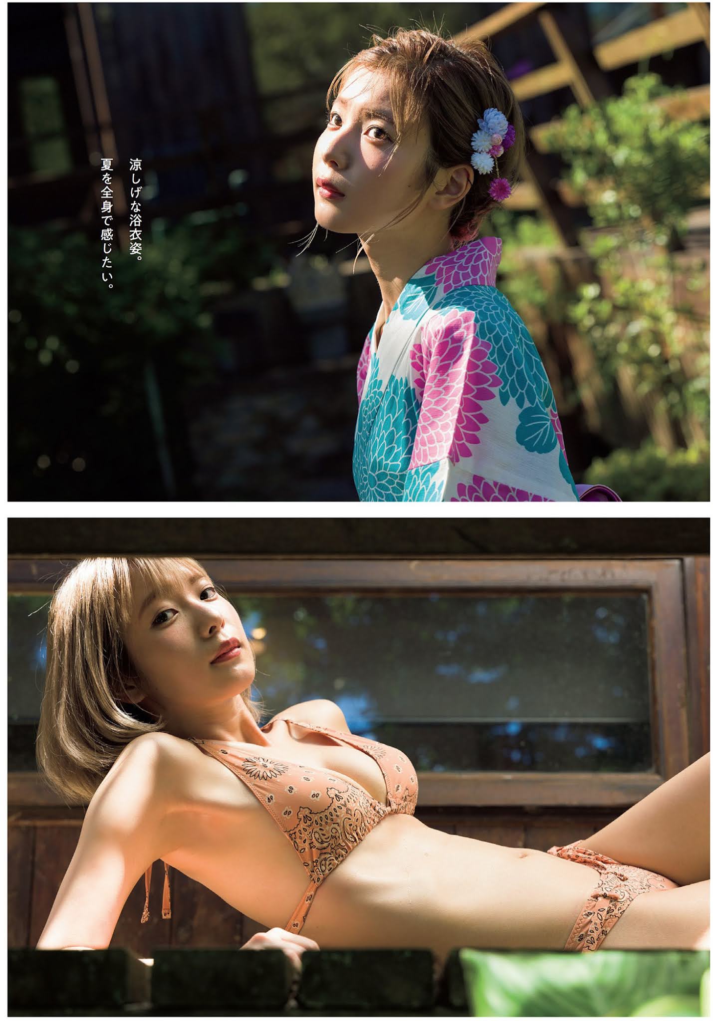 Yui Oku 奥ゆい, Weekly Playboy 2021 No.36-37 (週刊プレイボーイ 2021年36-37号)