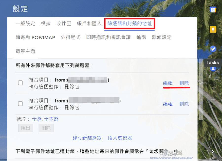 Gmail 使用篩選器自動管理郵件