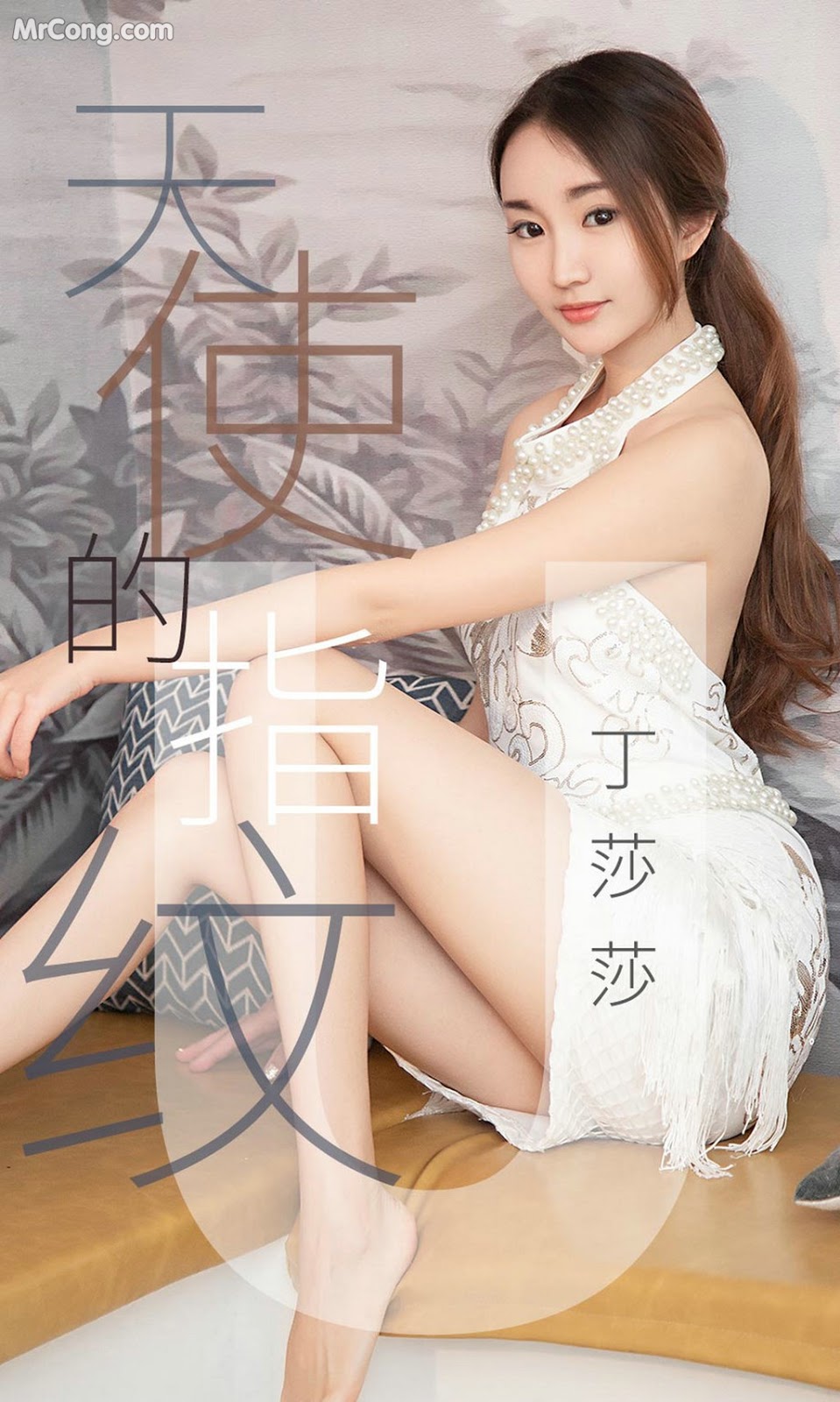 UGIRLS - Ai You Wu App No.1438: 丁莎莎 (28 pictures)