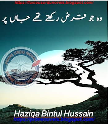 Woh jo qaraz rakhty thy jan par novel pdf by Haziqa Bintul Hussain Part 1