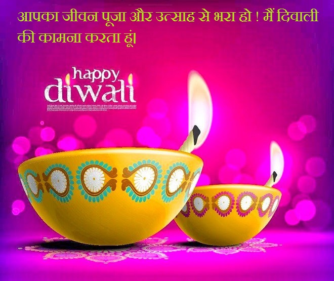 Diwali Wishes