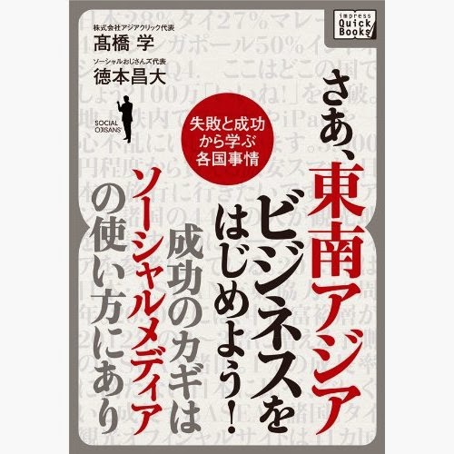 アジアクリック著書の紹介