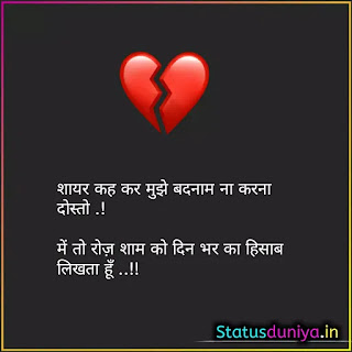 Broken Heart Sad Shayari In Hindi