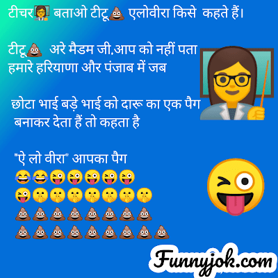 hindi jokes teacher student hindi jokes teacher student