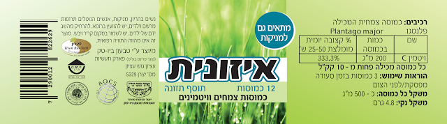 טבע אתר ויטמין ומינרלים